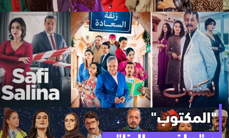 artimag : "المكتوب" و "صافي سالينا" تريند رمضان...نجوم العالم ضحية "قرصنة" وعزيز داداس مشيتي فيها .