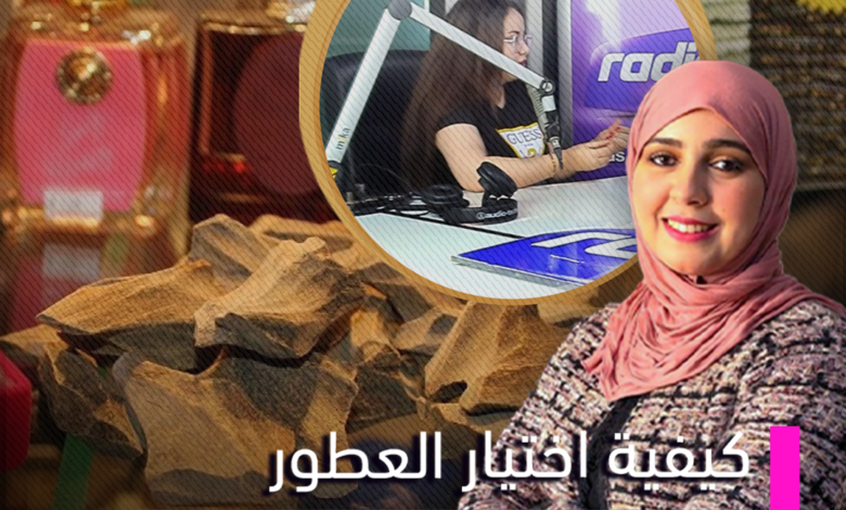 بيت سعيد مع زهرة عقيل | كيفية اختيار العطور و طريقة الحفاظ عليه مع يقوتة مختصة في العطور و البخور الشرقية #téléPLUS تميز ومصداقية #بيت_سعيد