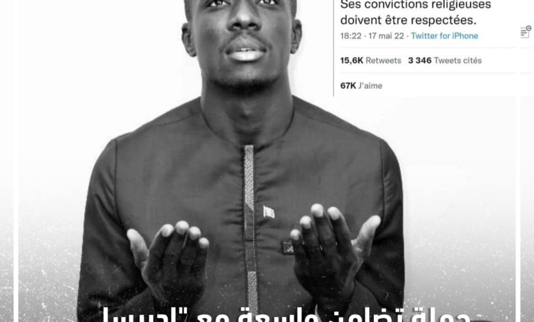 حملة تضامن واسعة مع الدولي السنغالي "إدريسا غاي" بعد موقفه من "علم المثلية"