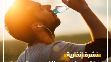 طقس حار يومي الخميس والجمعة بعدد من أقاليم المملكة (نشرة إنذارية)