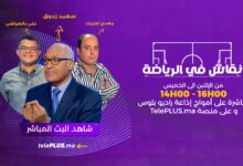 برنامج نقاش في الرياضة مع الإعلامي سعيد زدوق علي بالعياشي و مهدي اوبزيك