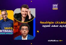 ARTIMAG | النجوم المغاربة يبدعون في شارات أعمال رمضان والعشابي يستعد للشهر الفضيل من أرض مصر
