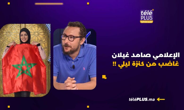 الإعلامي صامد غيلان يوجه رسالة قوية لكنزة ليلي.. أول مؤثرة مغربية افتراضية على السوشل ميديا